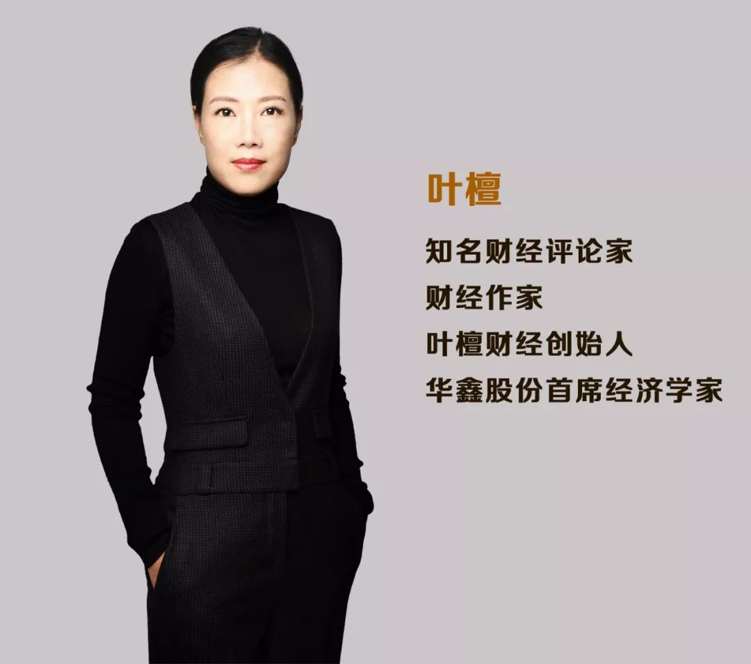 财经女侠叶檀完整视频,叶檀谈自己患乳腺癌几期