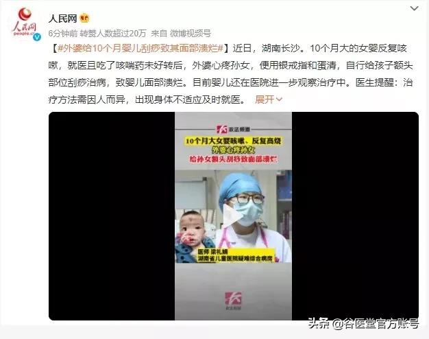 外婆给10个月孙女刮痧致面部溃烂,外婆给婴儿刮脸致溃烂