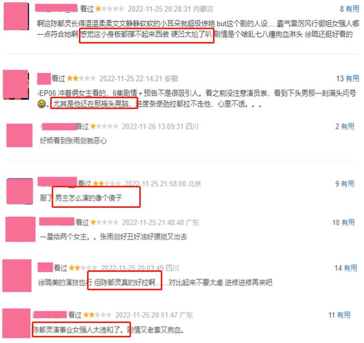 徐璐新剧开播剧透,徐璐吐槽蒋勤勤