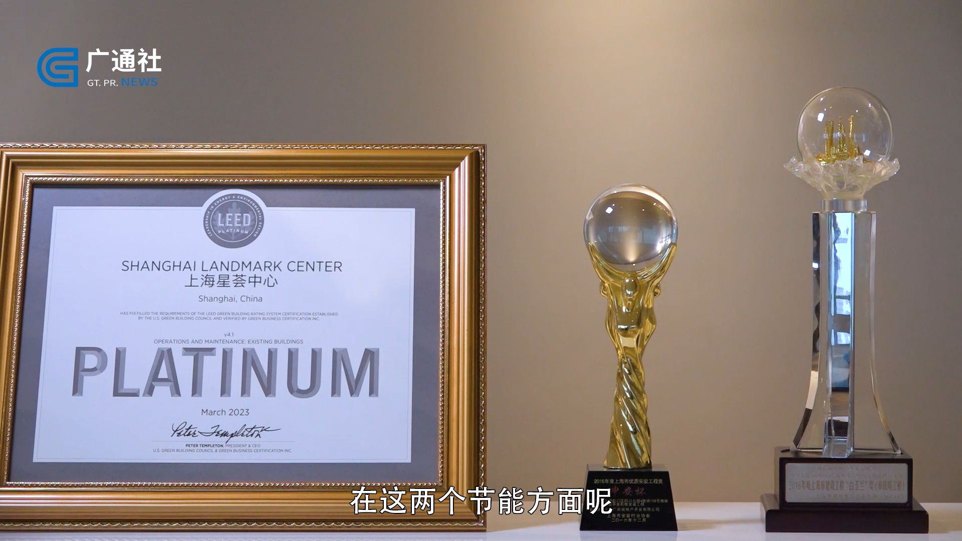 广特播报发布上海电视台播出——上海星荟中心