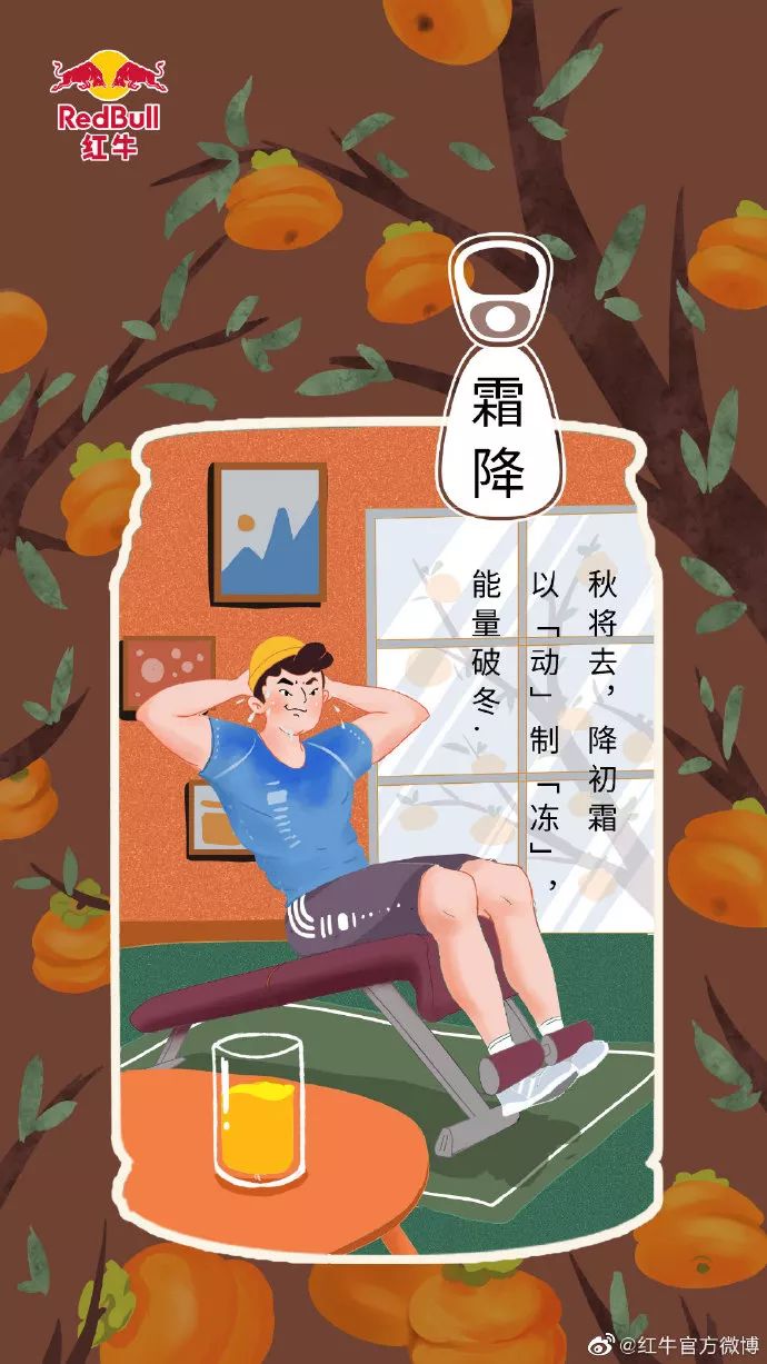 霜降文案诗意,杜蕾斯文案小年