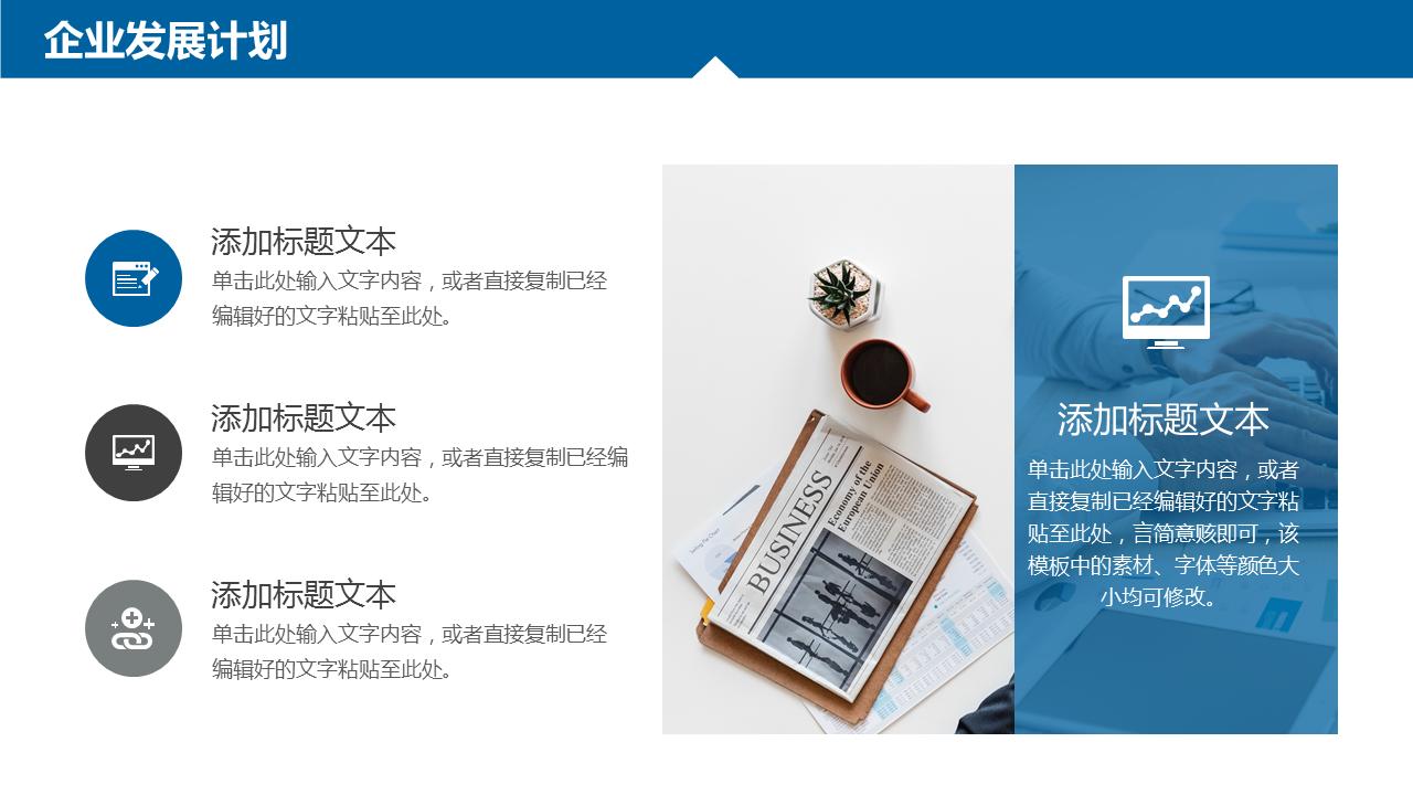 蓝色圆点商业计划书ppt模板,商业计划书ppt免费红色模板