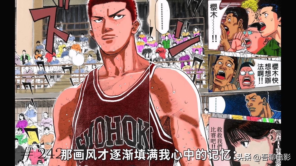 灌篮高手最燃的一部动漫,灌篮高手是第一部什么样的动漫