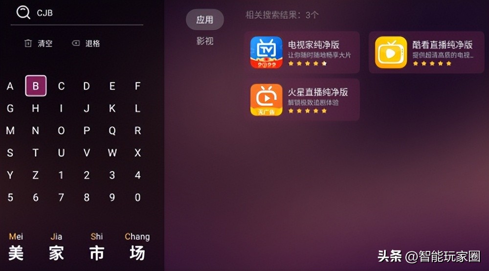 机顶盒看电视直播哪个软件好,适合机顶盒用的电视直播软件免费