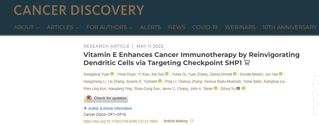 维生素e能加重肿瘤吗,维生素e抗癌还是诱发癌症转移