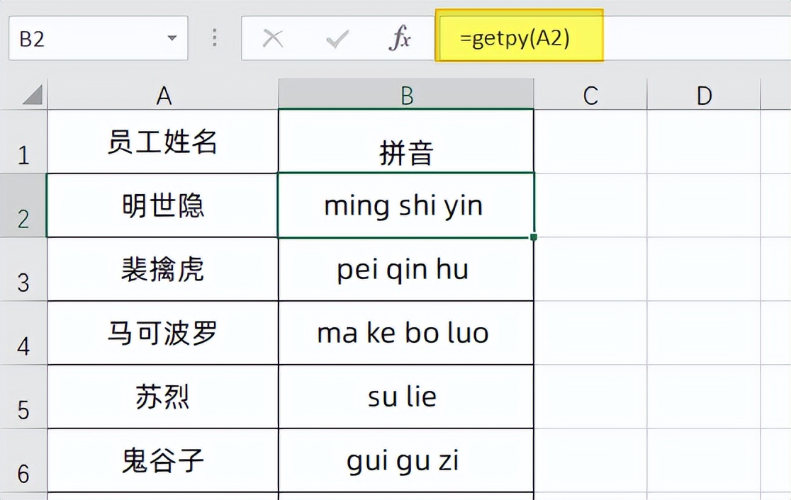 excel怎样将汉字转为拼音名字,excel表中如何给汉字加拼音