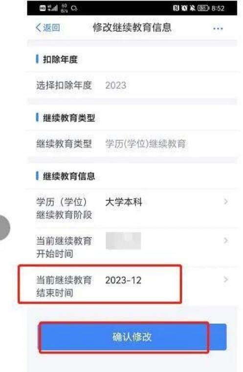 成都2023个人所得税专项附加扣除,个税确认2023年度专项附加扣除