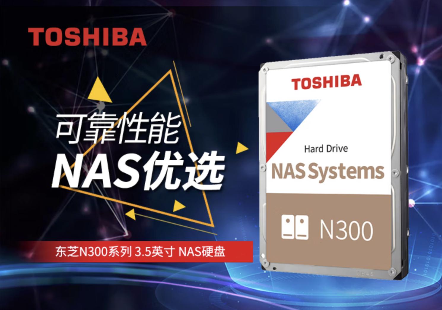 东芝nas硬盘为什么这么便宜,你真的需要一台nas吗