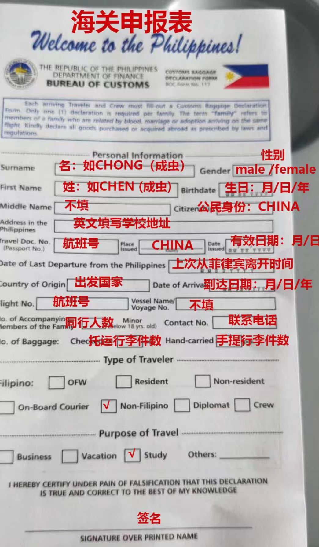 入境菲律宾过海关,入境菲律宾被海关盘问