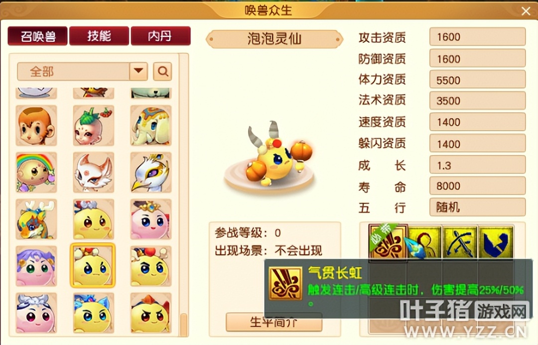 2022年梦幻西游网页版暑期活动,梦幻西游暑假活动2022攻略泡泡王