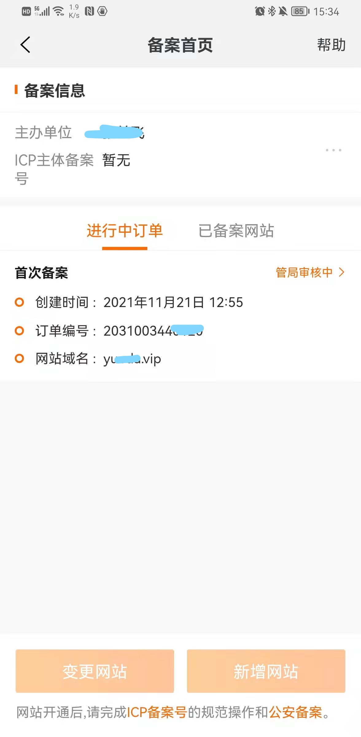 网站绑定域名怎么解绑,域名备案服务器怎么弄