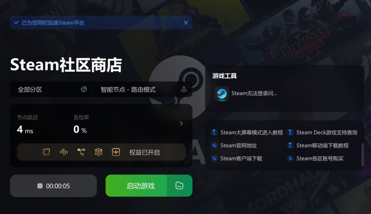 steam无法登录页面打不开,steam密码和账户正确总是登不上去