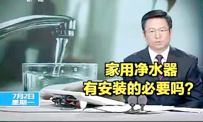 净水器智商税是什么意思,家用净水器究竟是不是智商税