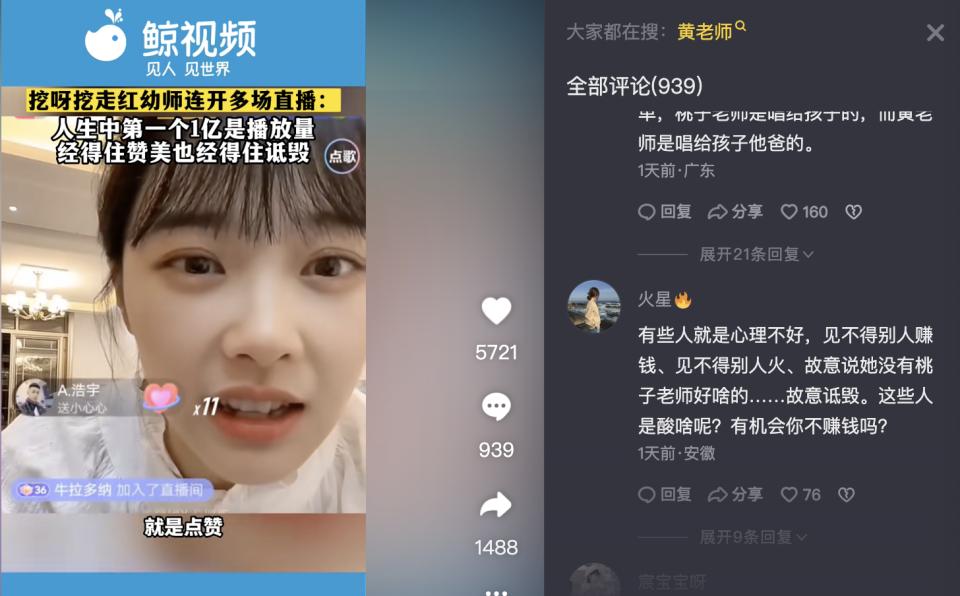 挖呀挖黄老师为什么走红,挖呀挖黄老师为啥会火