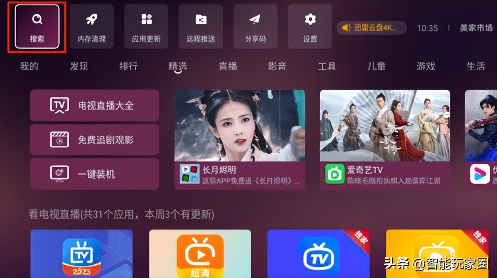如何用机顶盒子看网络电视,网络机顶盒能看各地电视吗