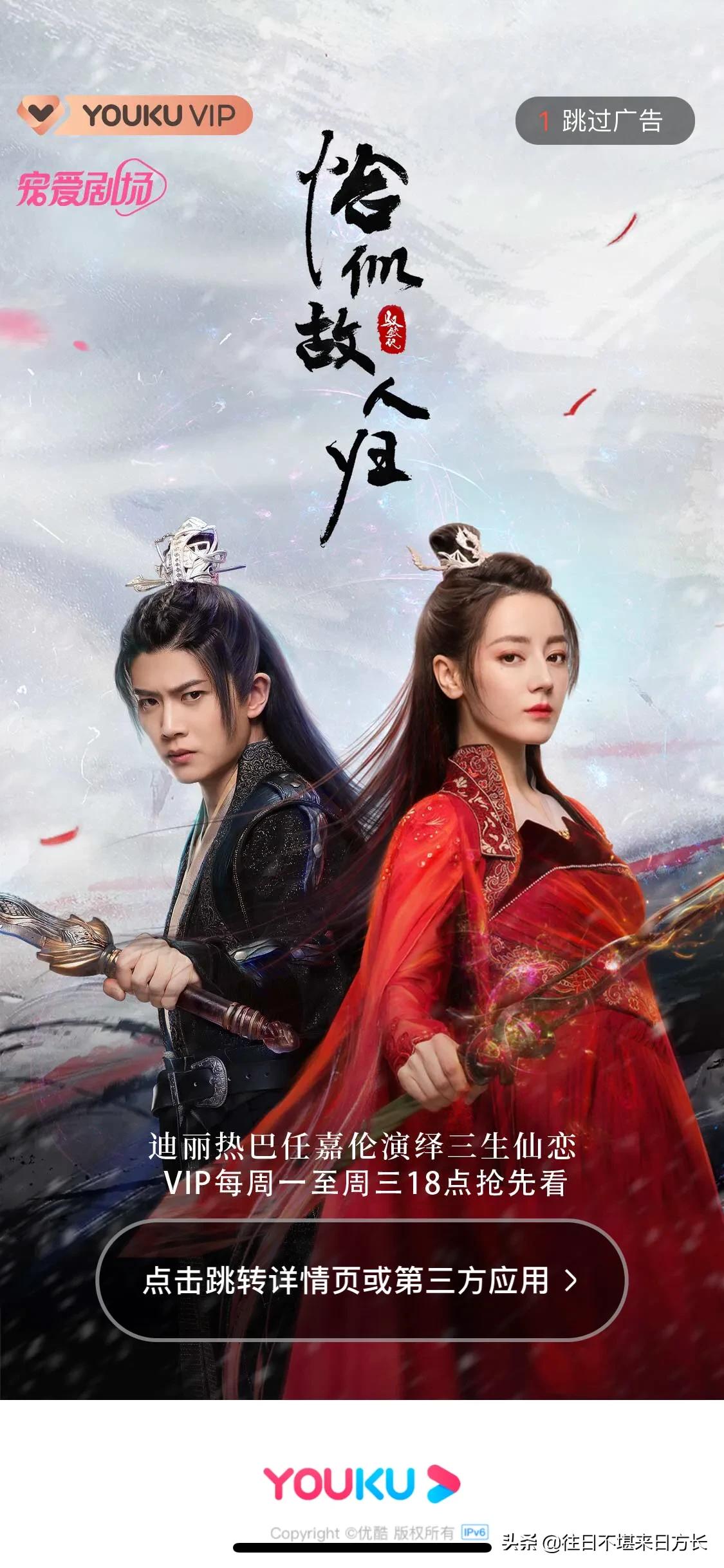 优酷会员追剧一般要开季卡,优酷vip会员激活