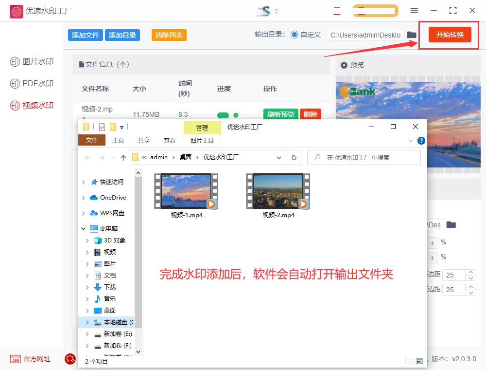 视频加水印剪映教程,抖音视频咋加水印