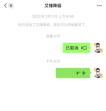 ios16.2微信语音转文字,ios16.4.1微信语音转文字失败