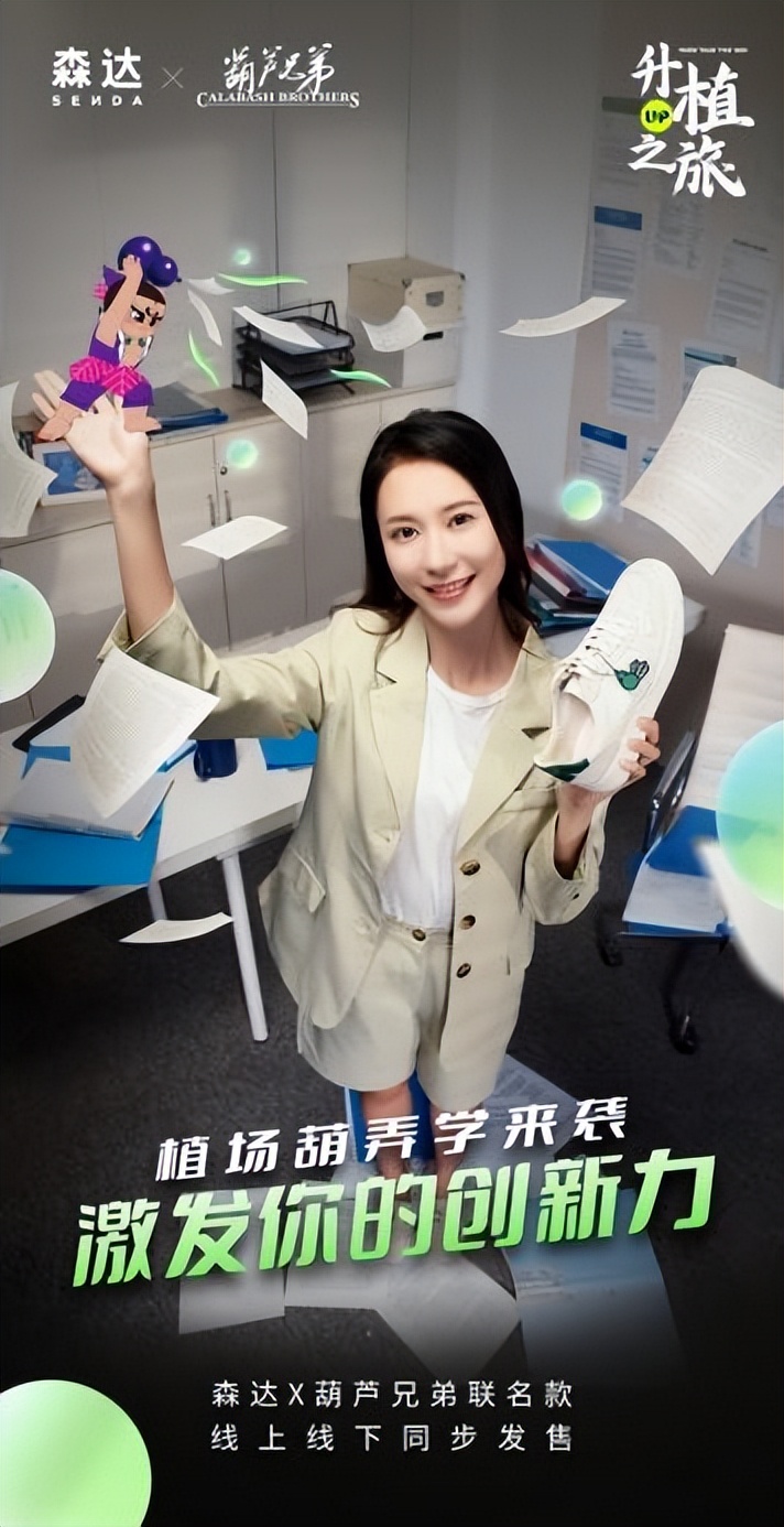 你的职场糊弄学是怎样的?看看森达植场葫弄记