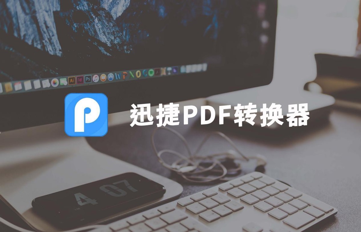 pdf转成word一到95%就卡住为什么,福昕pdf编辑器怎样把pdf转为word