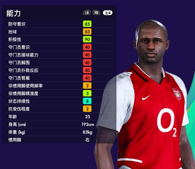 实况足球2024世界巨星,实况足球2021最强妖人排名