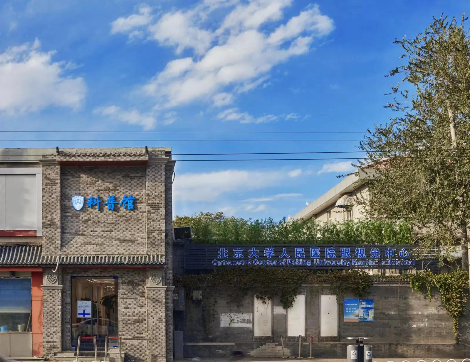 会议日程｜第五届全国儿童盲及低视力防治学习班