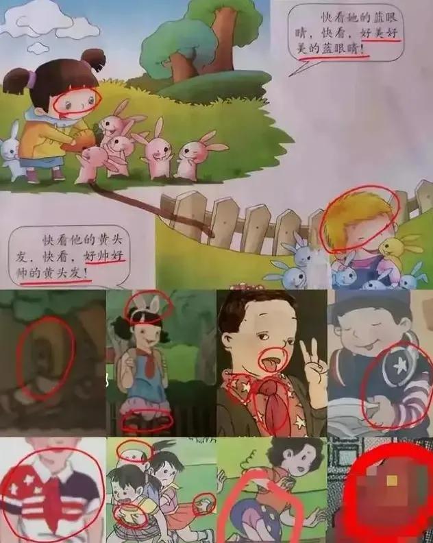 毒教材插画最新消息,毒教材插画事件