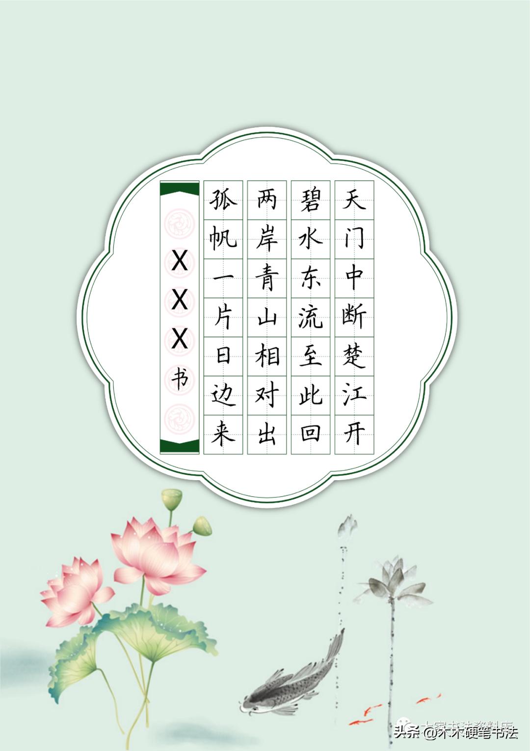 名家临古诗二十五首,五言律诗十首古诗