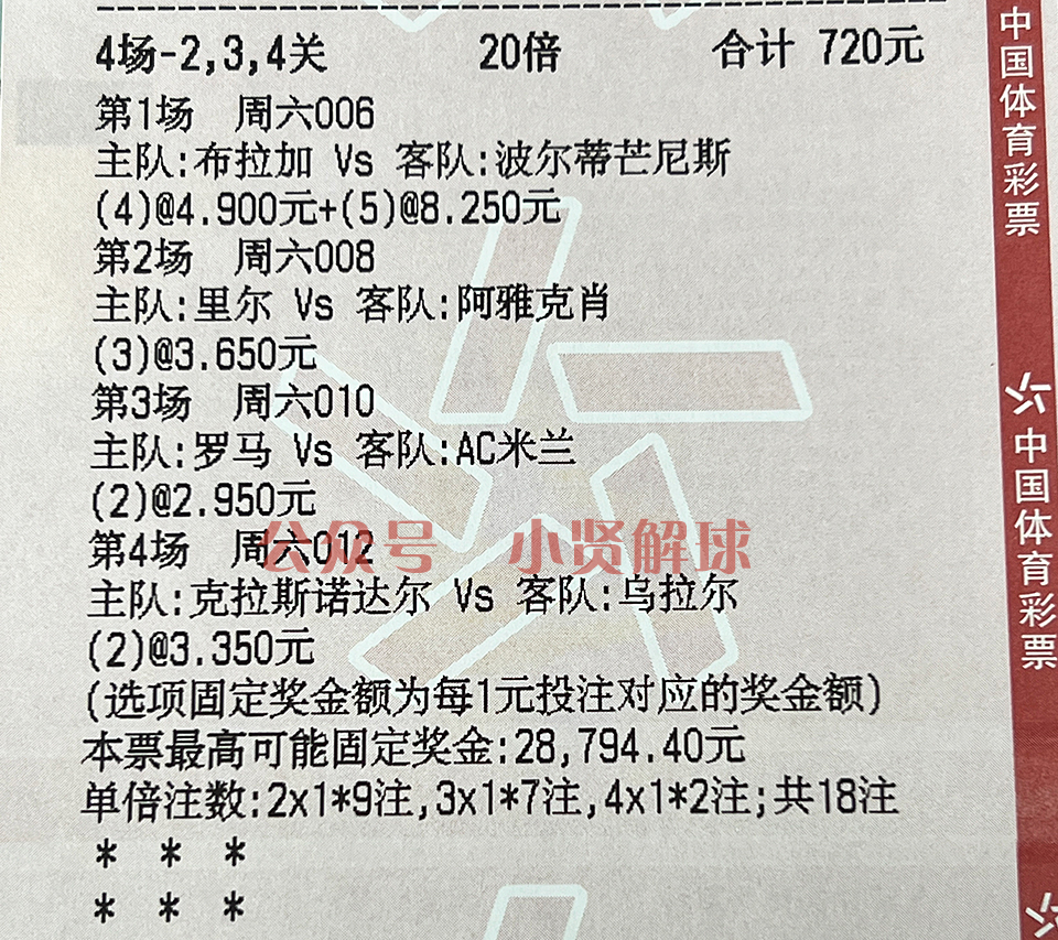 005洛里昂vs巴黎圣日耳曼比分预测,竞彩马赛对巴黎圣日耳曼