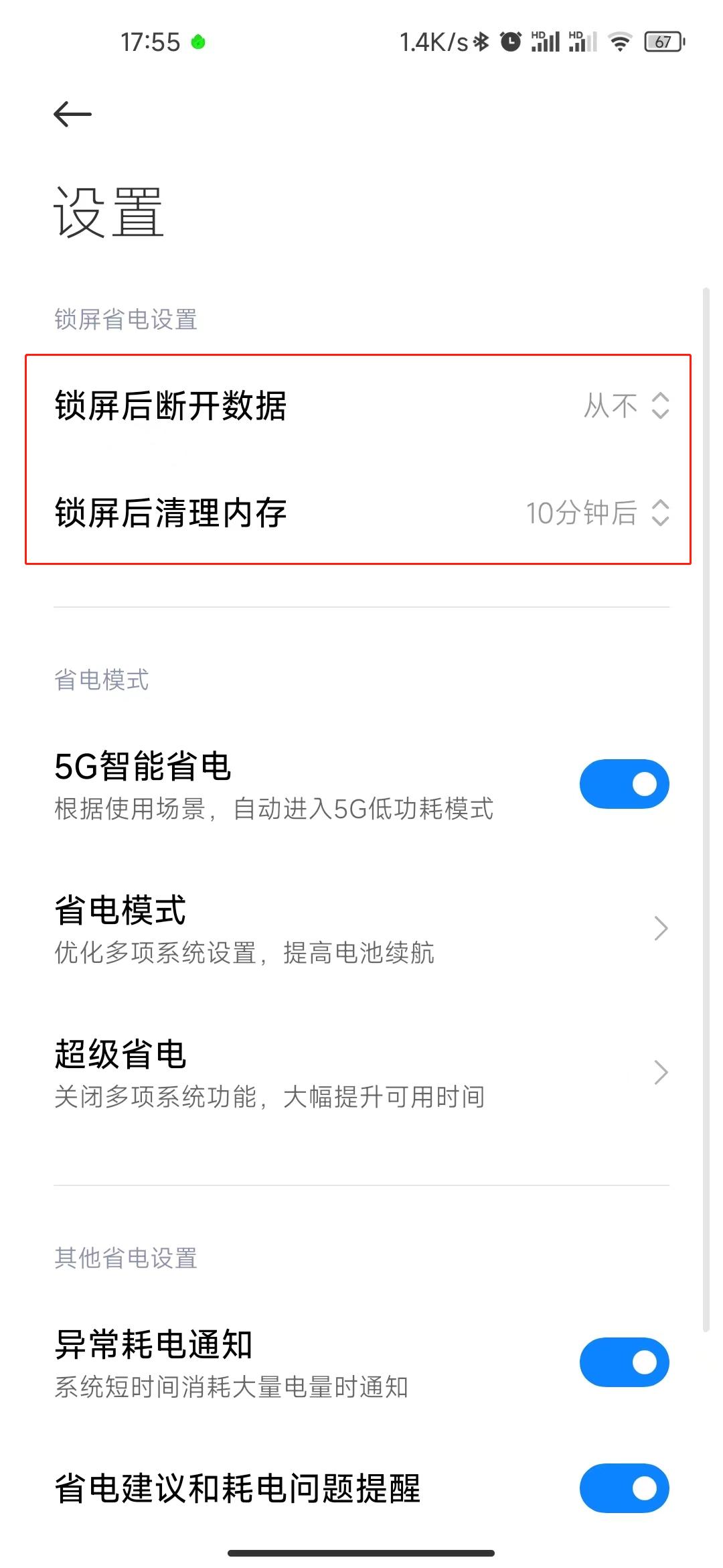小米miui呼声最高的5个功能,小米miui系统的特色功能