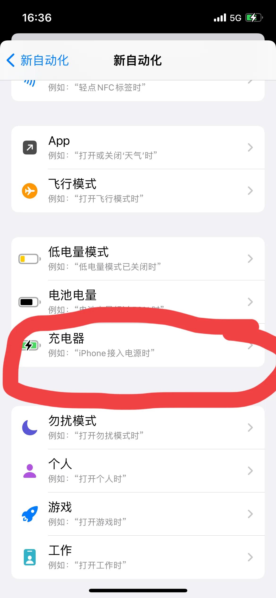 苹果自动化省电模式,苹果自动化设置充电自动断电