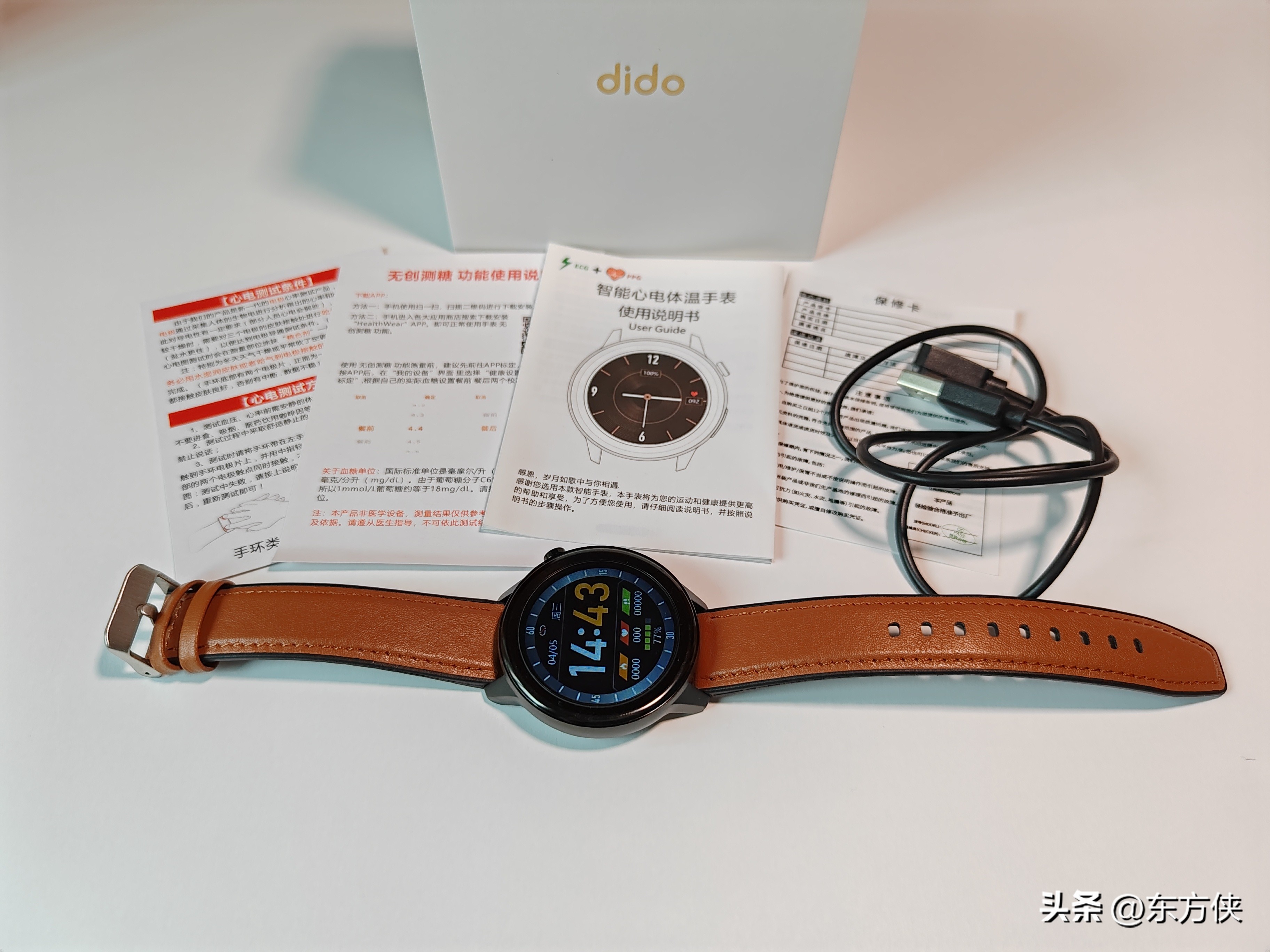 DidoE55Pro远程版智能手表深度评测：无创血糖，守护健康