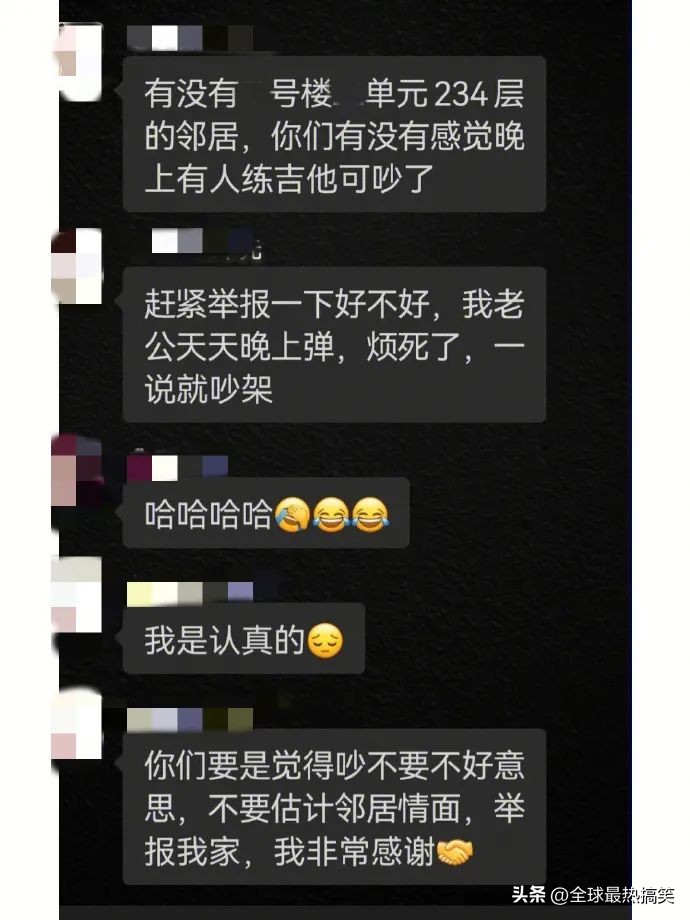 业主群都有哪些奇葩事,业主群各种吐槽