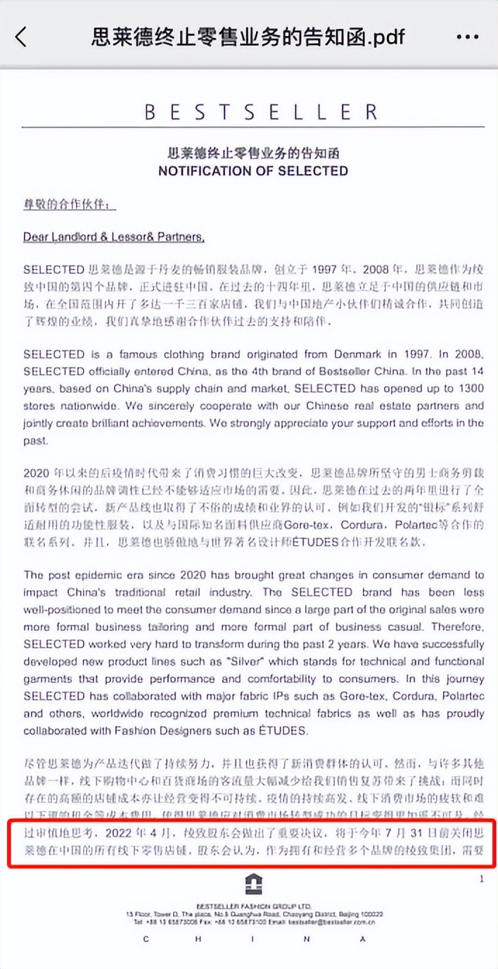 男装品牌倒闭了吗,男装倒闭的品牌