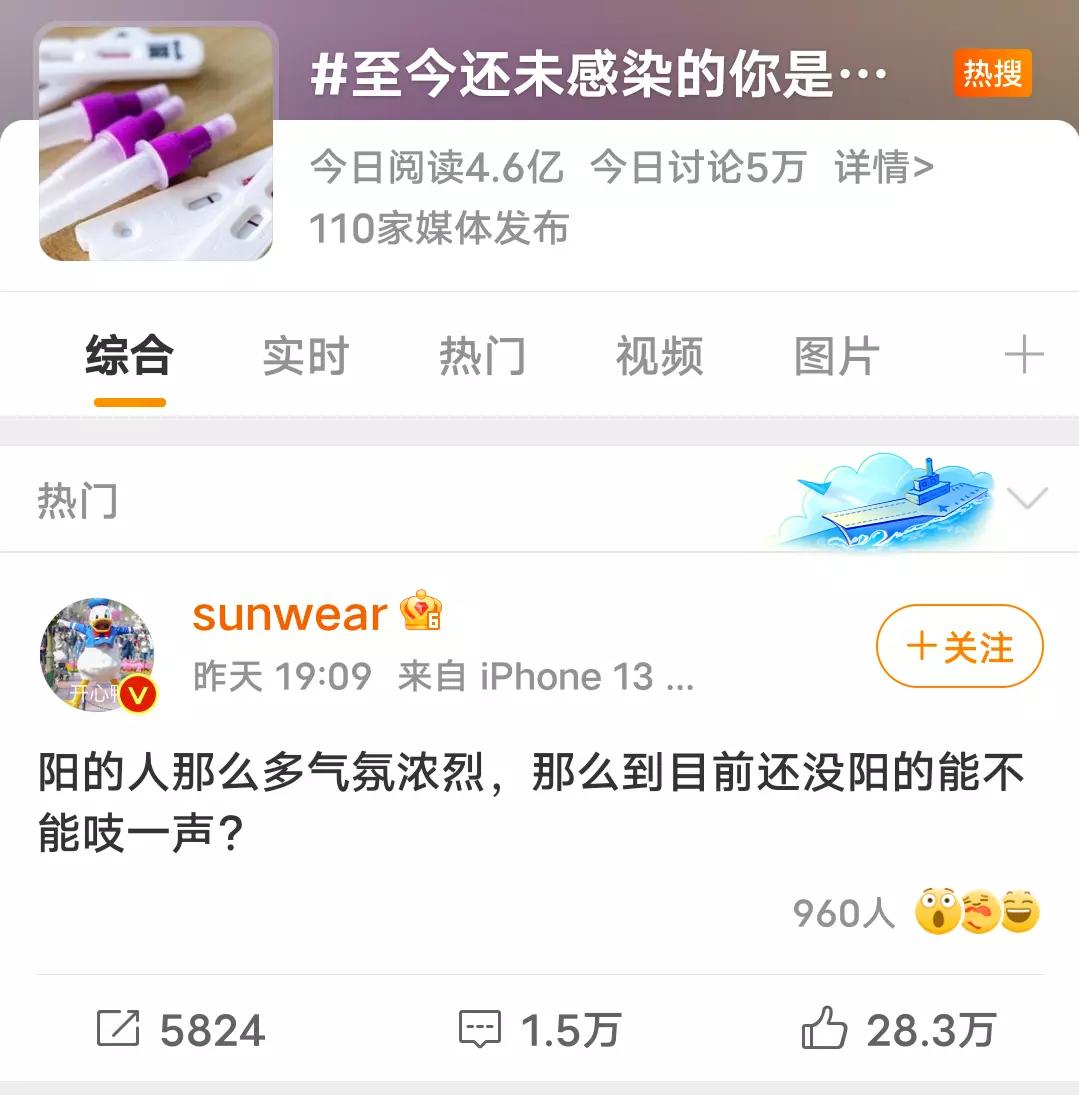 各路明星纷纷晒“阳”来了，喊话大伙别怕，教你几招防“阳”措施