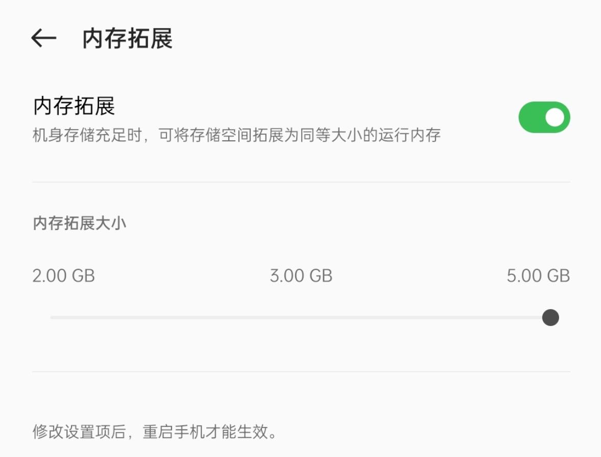 小米手机开启内存扩展反而变卡了,小米手机开内存扩展有什么危害