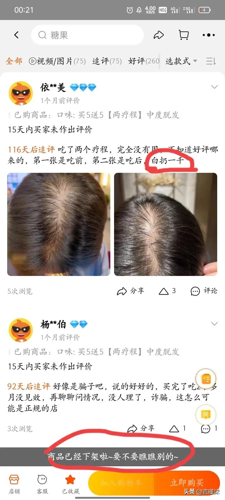 网上购物差评怎么操作,如何网上购物不踩坑