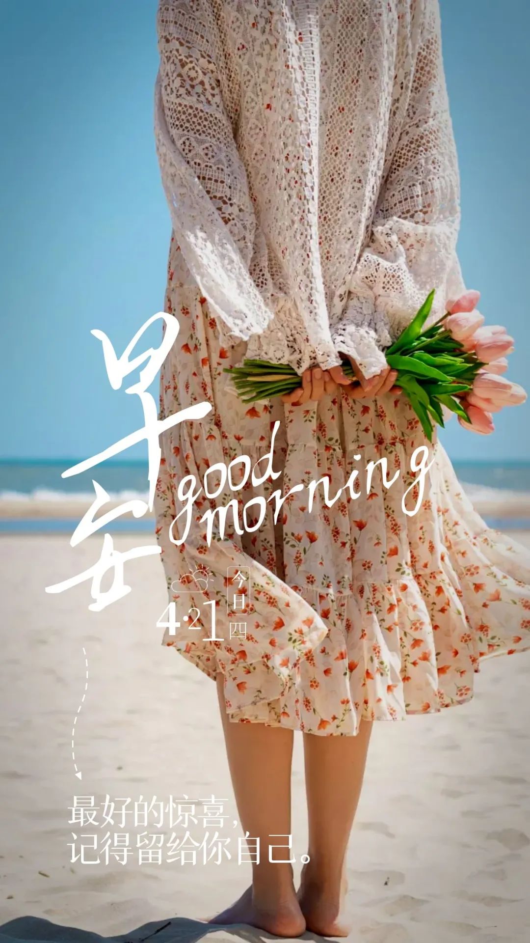 早安心语每日一句正能量短句图文,早安心语励志语录精辟