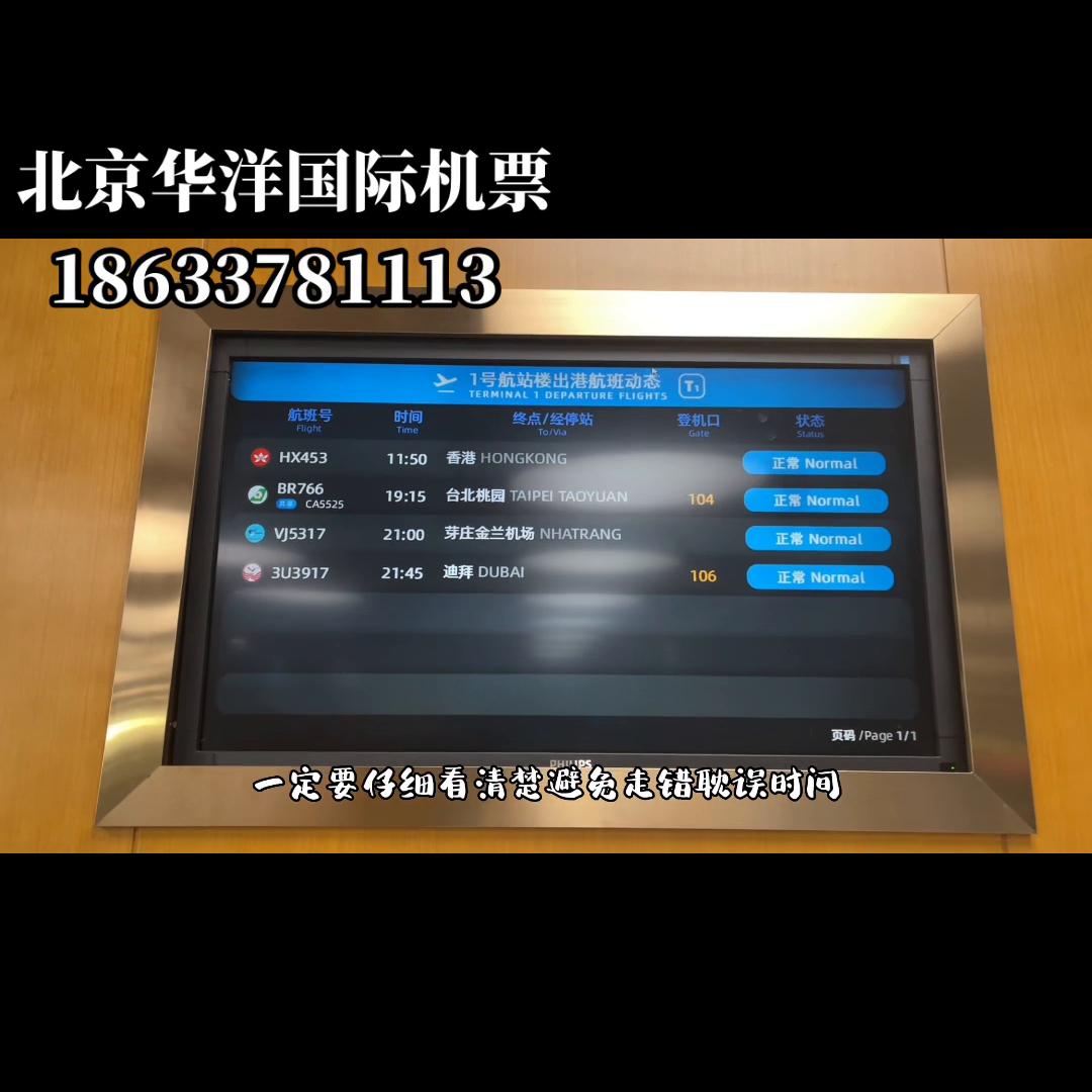 国际航班登机流程 (国内航班转国际航班登机流程)