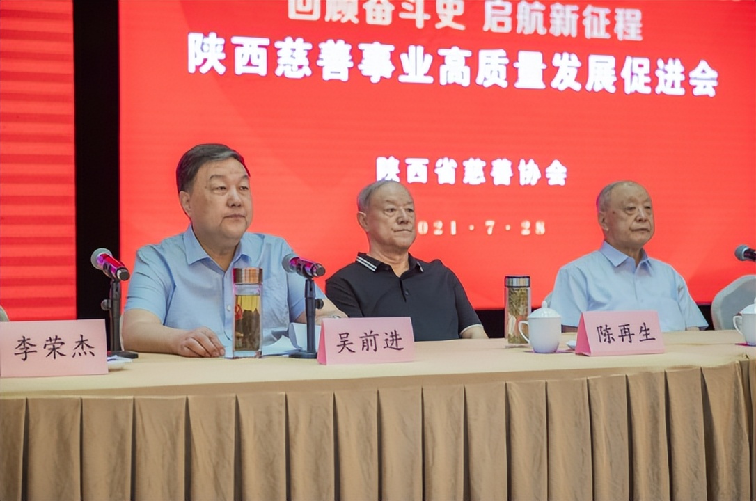 助力乡村振兴慈善事业,陕西省乡村振兴慈善公益活动