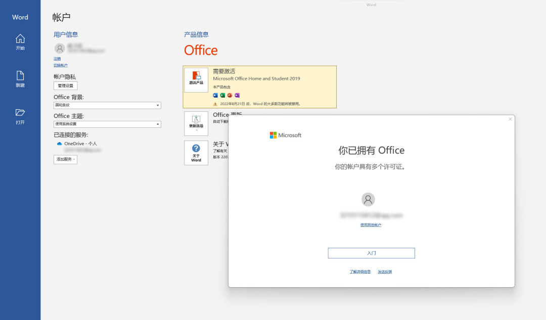 系统预装office卸载了怎么找回,怎么找回win10自带的office