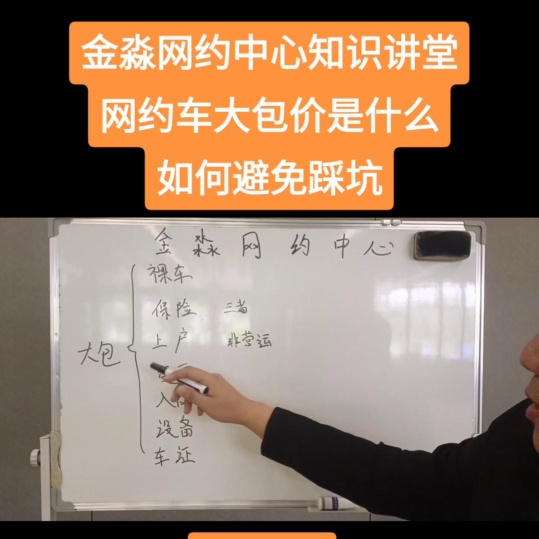 网约车大包价,网约车多扣钱怎么办