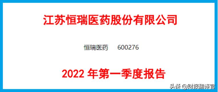 国内制药实力第一,A股唯一进入世界药企TOP50公司,利润率高达84%