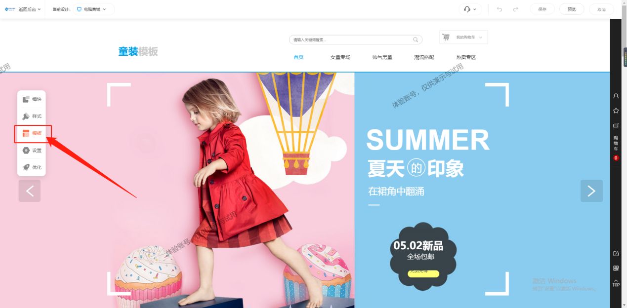 如何自己开发线上商城,零基础创建商城网站教程