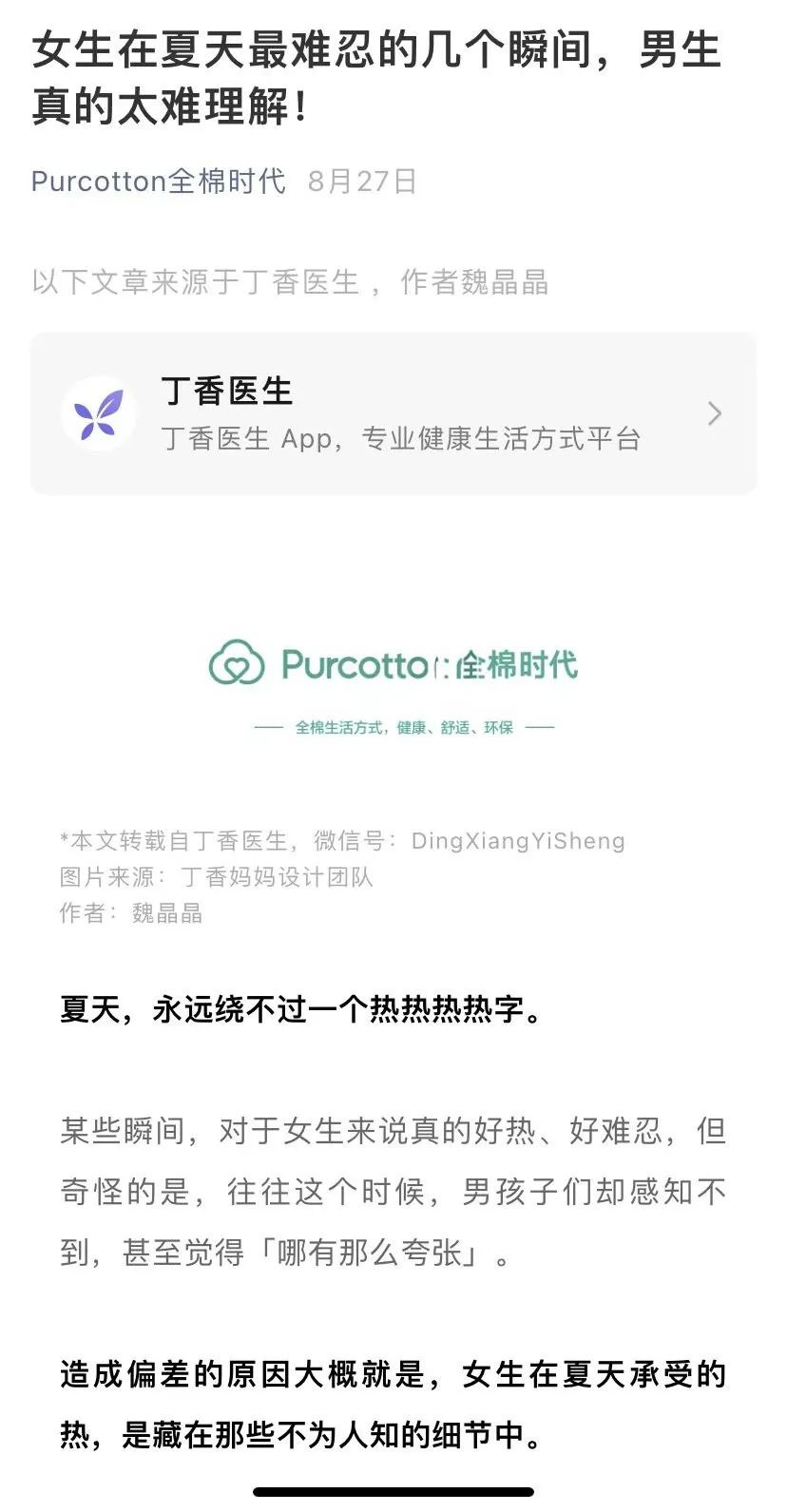 私域社群运营营销方案怎么写好,如何打造高活跃私域社群体系