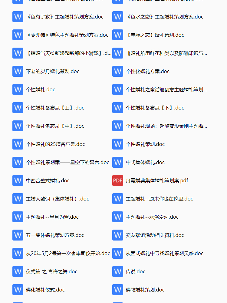 婚庆婚礼策划方案及流程,婚庆公司婚礼策划流程