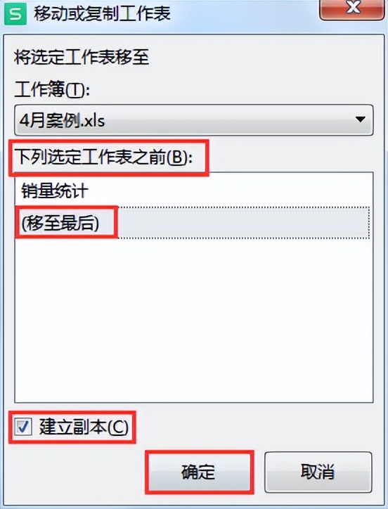 wps办公怎么把数字复制,wps把一个表格复制成多个工作簿
