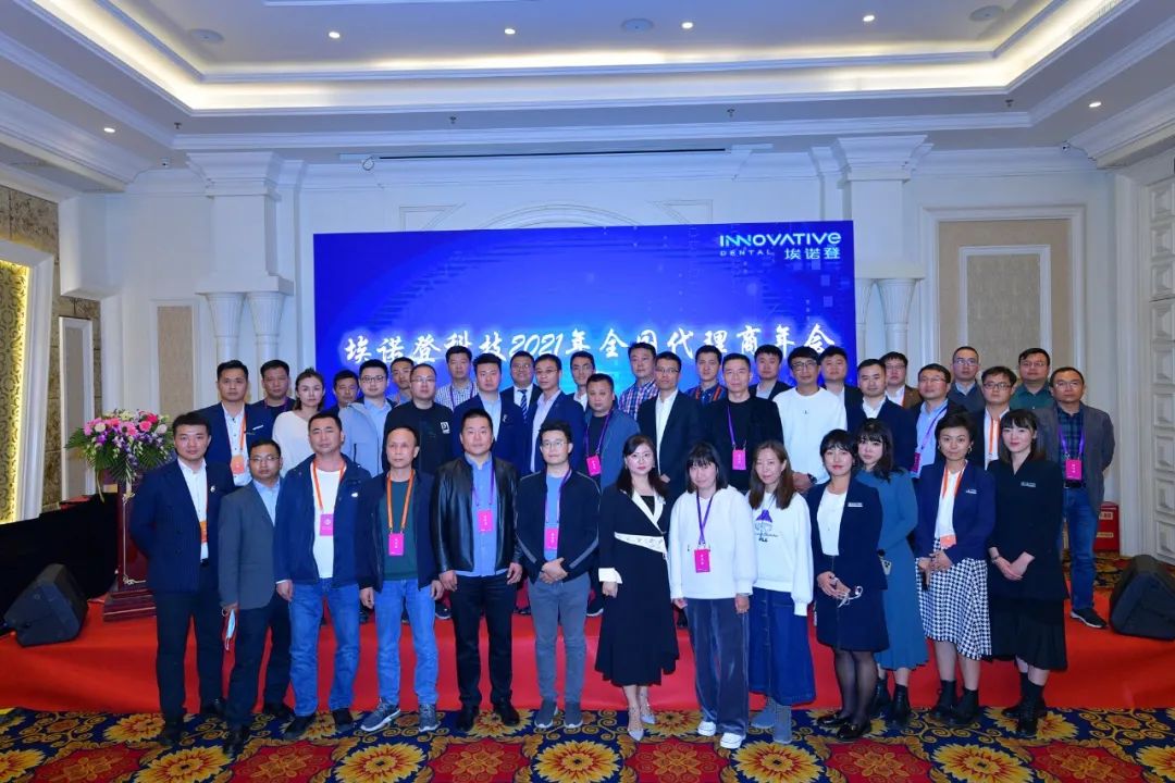 齐聚山水桂林，合作共赢未来埃诺登代理商年会圆满结束