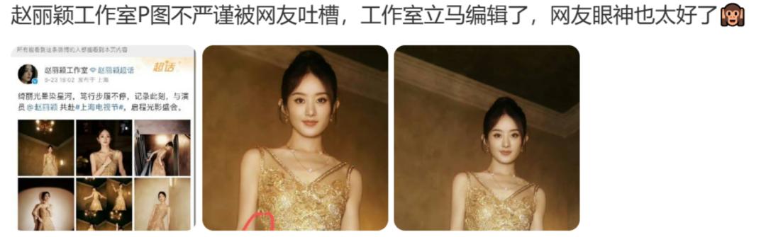 赵丽颖白玉兰奖黑色礼服照片,赵丽颖白玉兰奖造型图片