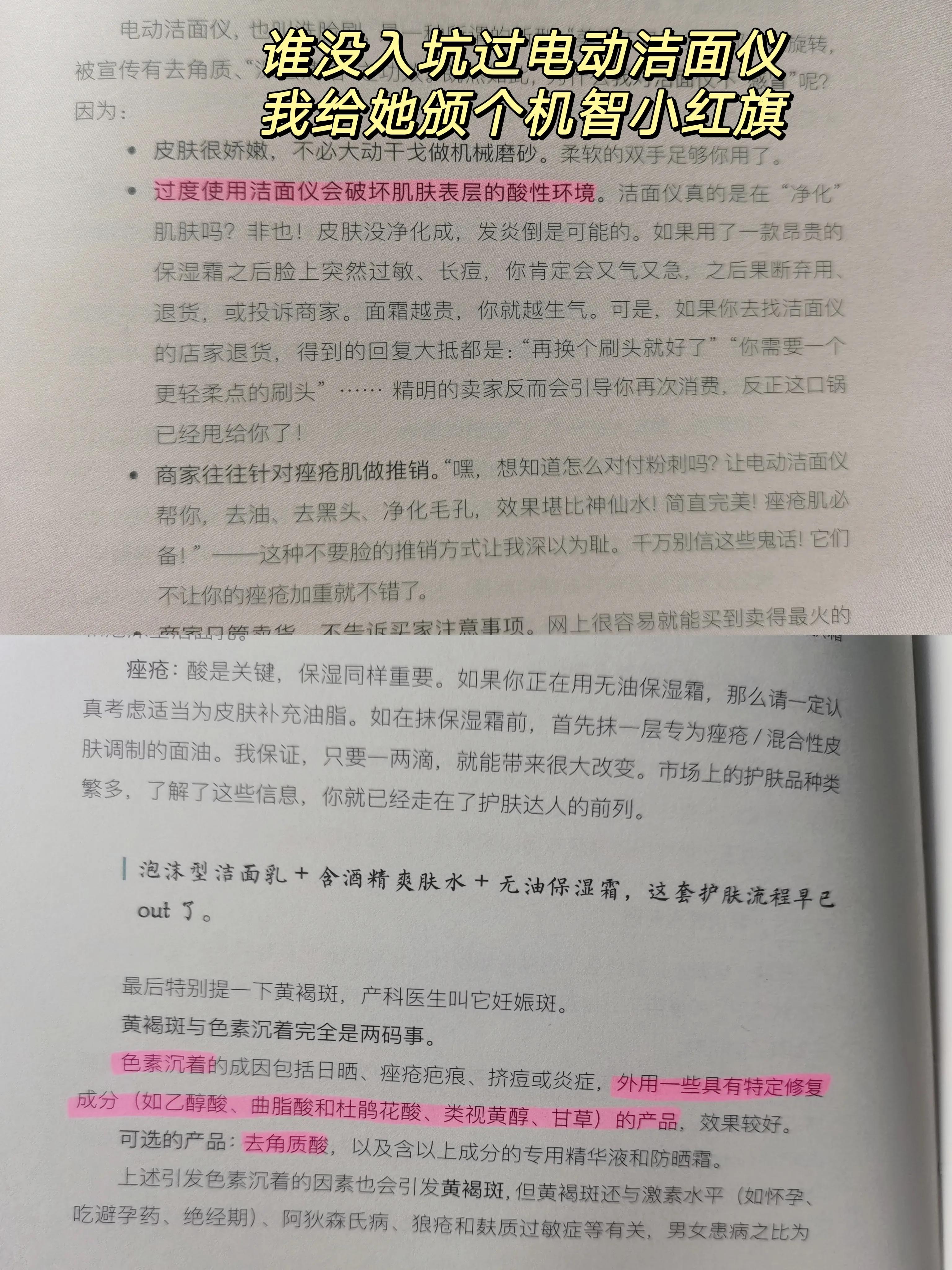 推荐一下护肤的书籍,最好用的护肤书籍